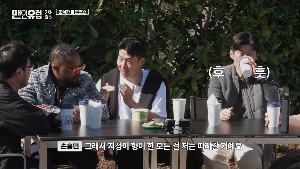 ??? : 흥민이는 좋은 사람이라고 했는데!!! 너가 지성이보다 나빠!!!!! | 인스티즈