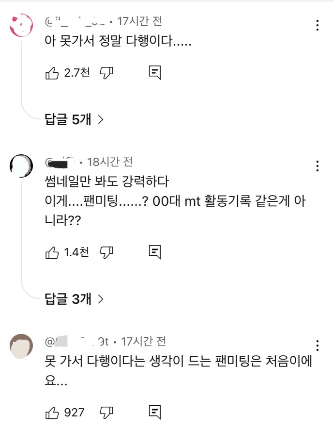 내향인들은 영상만 봐도 쓰러진다는 세상에 하나밖에 없어야할 3진돌 팬미팅 | 인스티즈