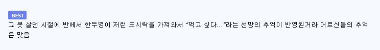 추억의 도시락은 누구의 도시락일까? | 인스티즈