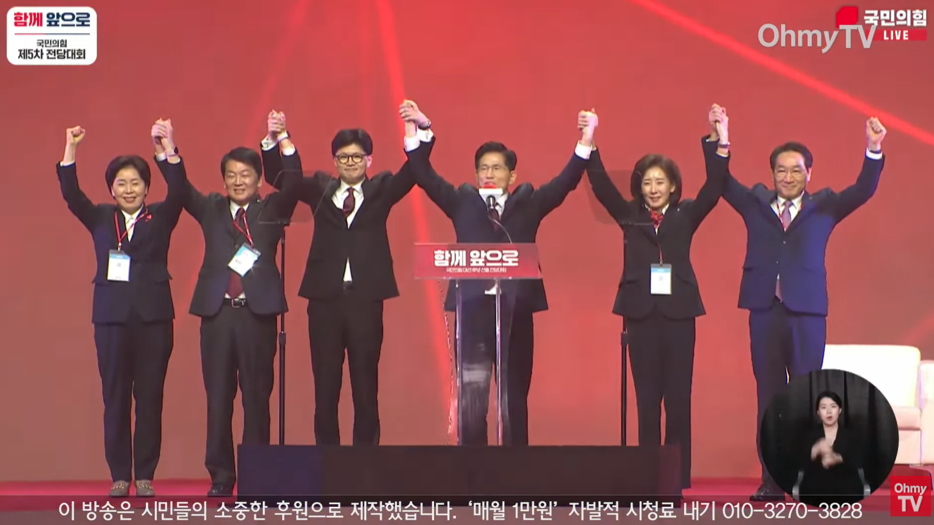  수락연설 중 후보들 위로 불러내는 김문수 국민의힘 대선 후보 ㅋㅋㅋㅋ