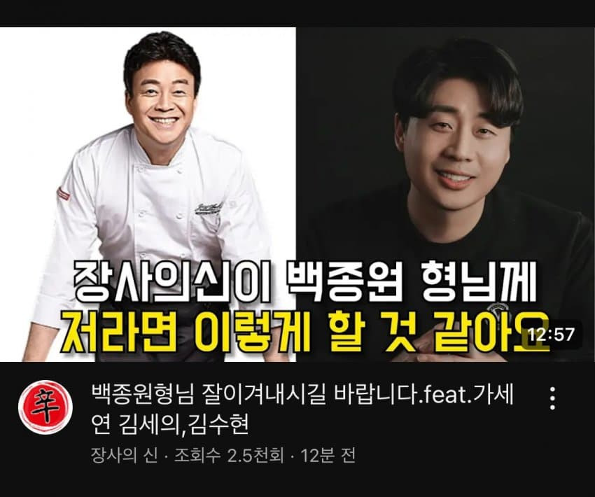  장사의신 근황