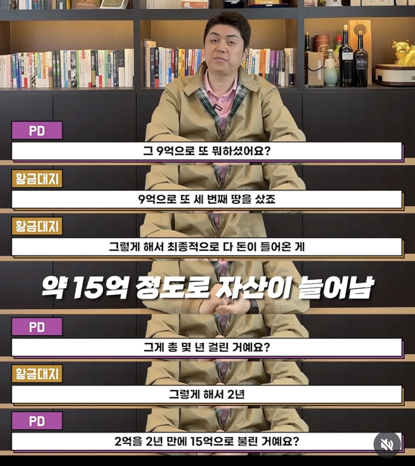 2년만에 2억을 15억으로 불렸다는 남자 | 인스티즈