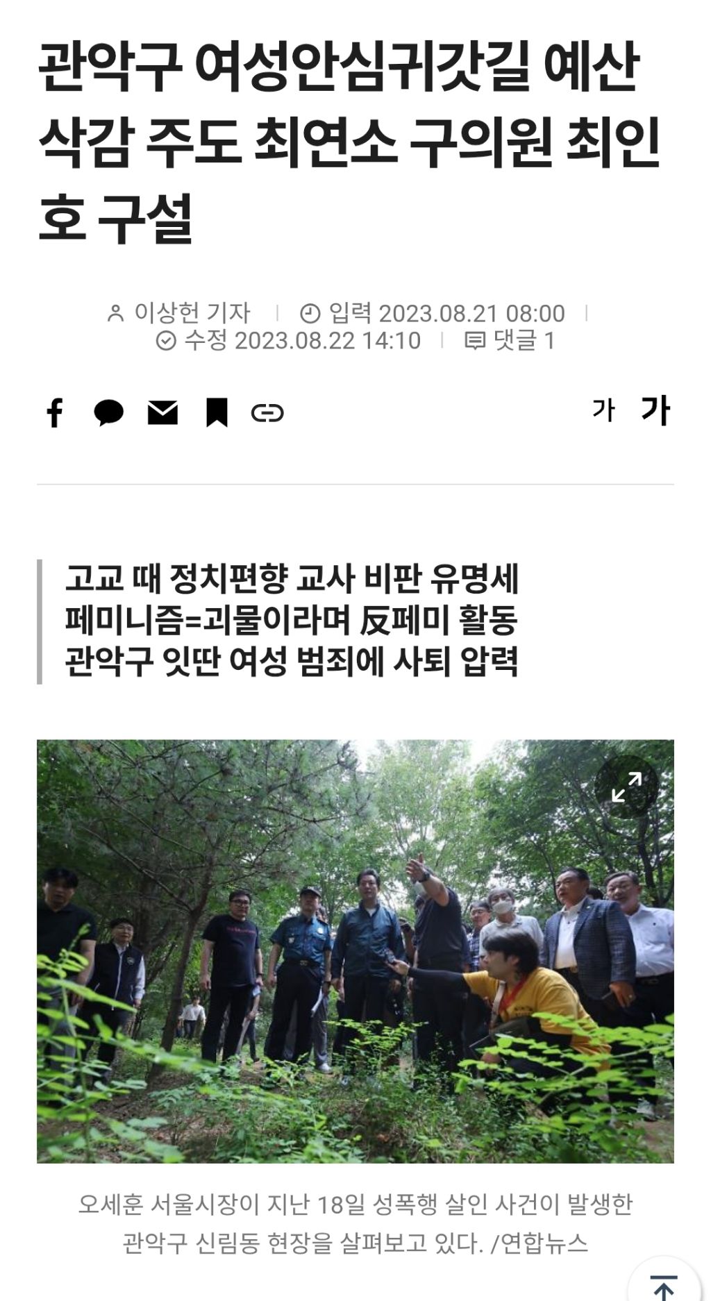 김문수 대선 캠프 '1호 청년 참모'에 최인호 관악구의원 임명 | 인스티즈