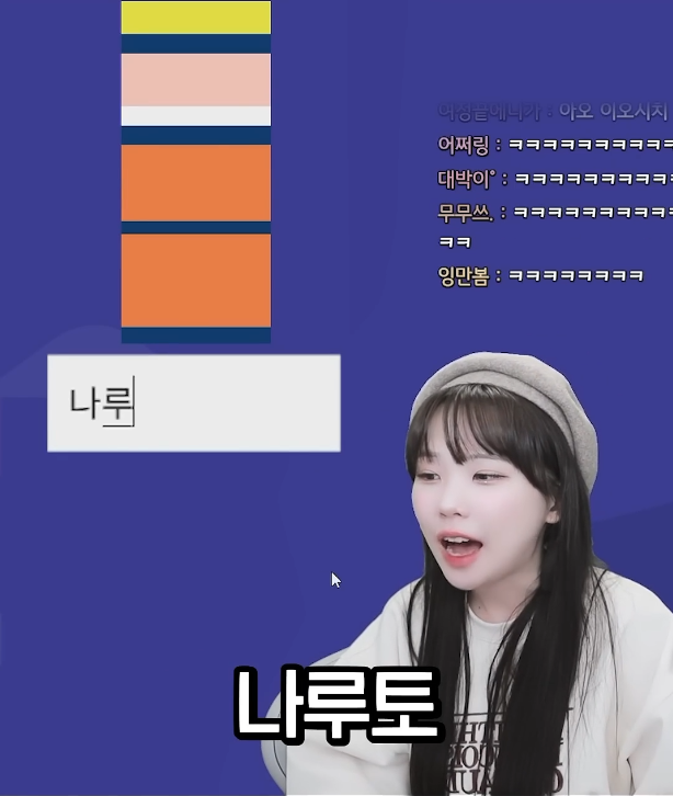 캐릭터 맞히는 우정잉.jpg | 인스티즈