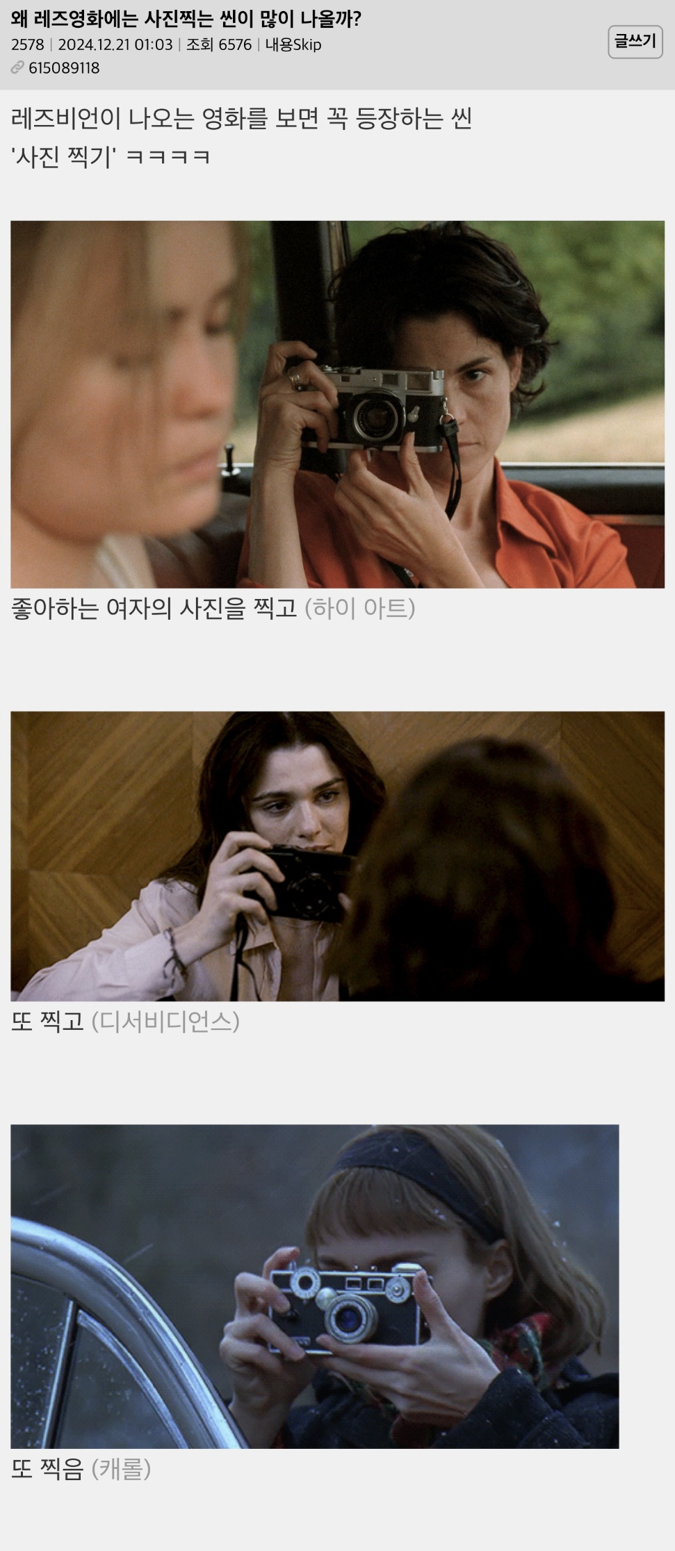  왜 레즈영화에는 사진찍는 씬이 많이 나올까?1