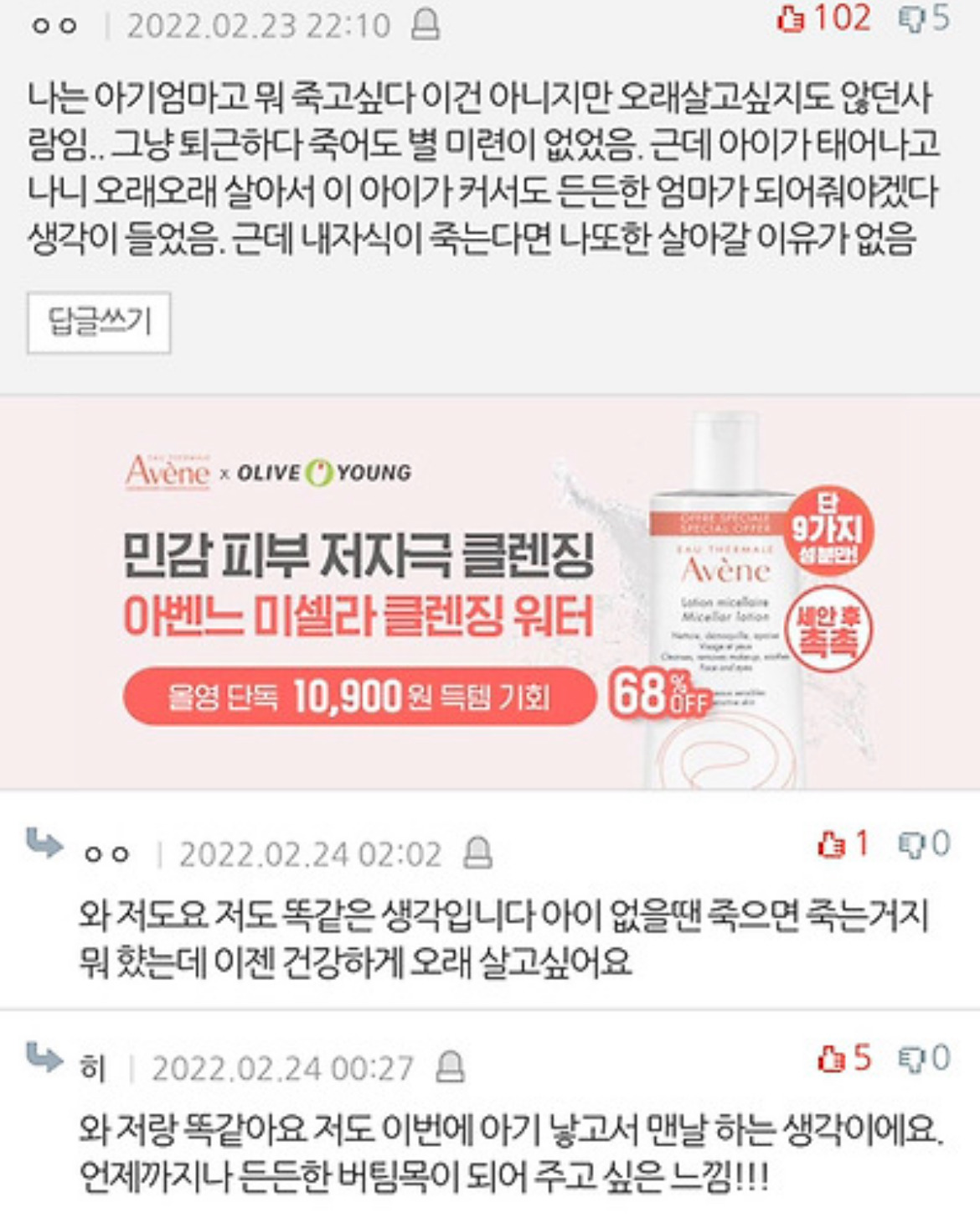 자식이 자살한다면... 글에 달린 가장 많은 유형의 부모 댓글 | 인스티즈