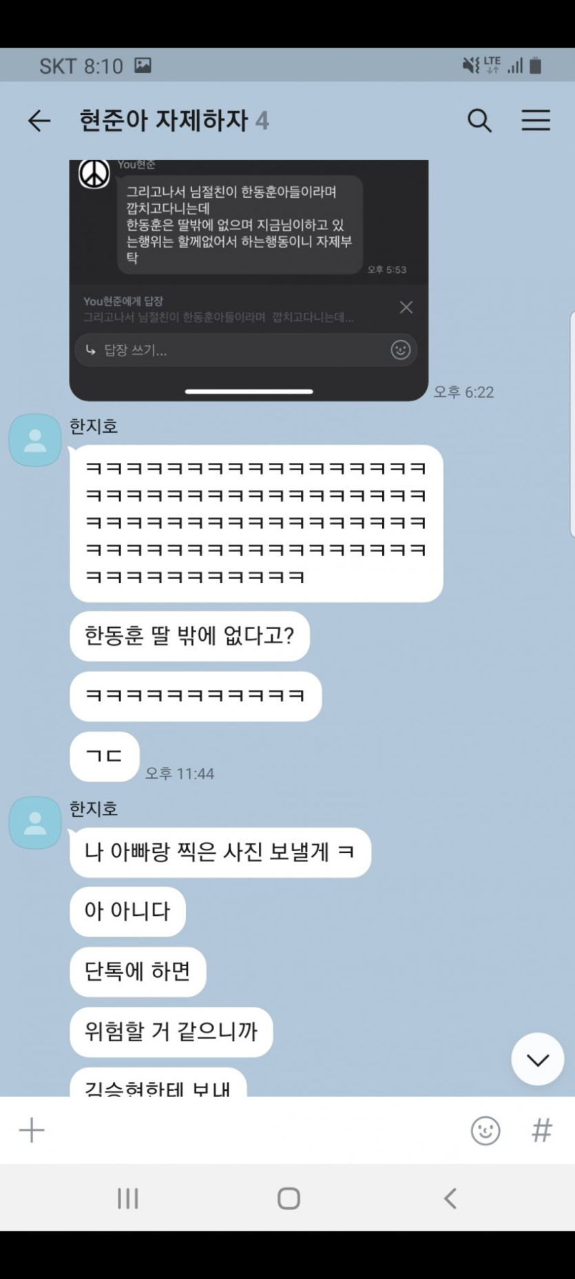 한동훈 대선 경선 떨어져서 실시간 큰일난 한동훈 아들 | 인스티즈