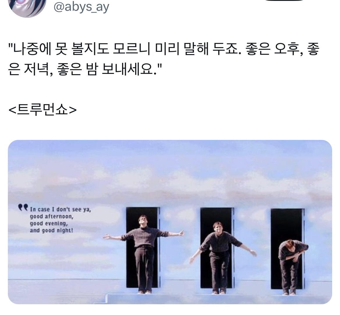 여러분이 좋아하는 영화 속 대사는 무엇인가요?.twt | 인스티즈
