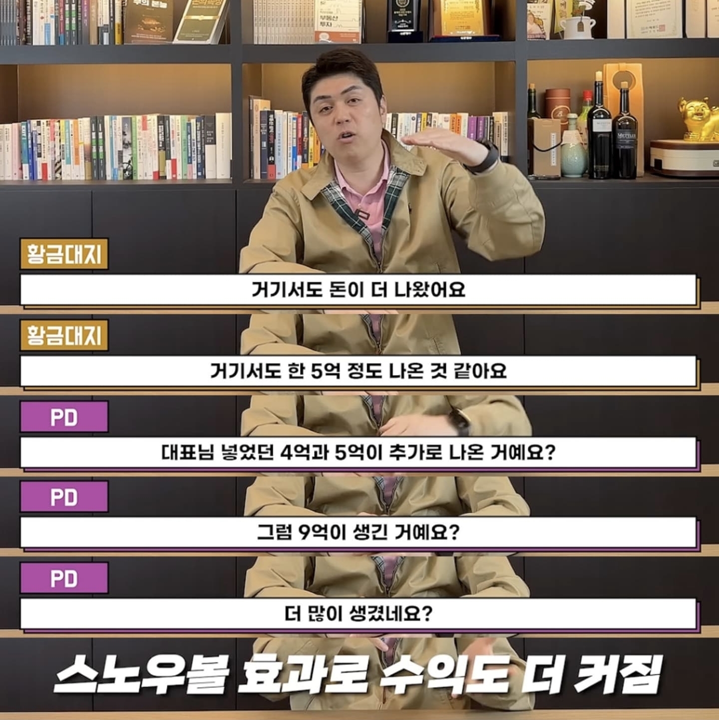 2년만에 2억을 15억으로 불렸다는 남자 | 인스티즈