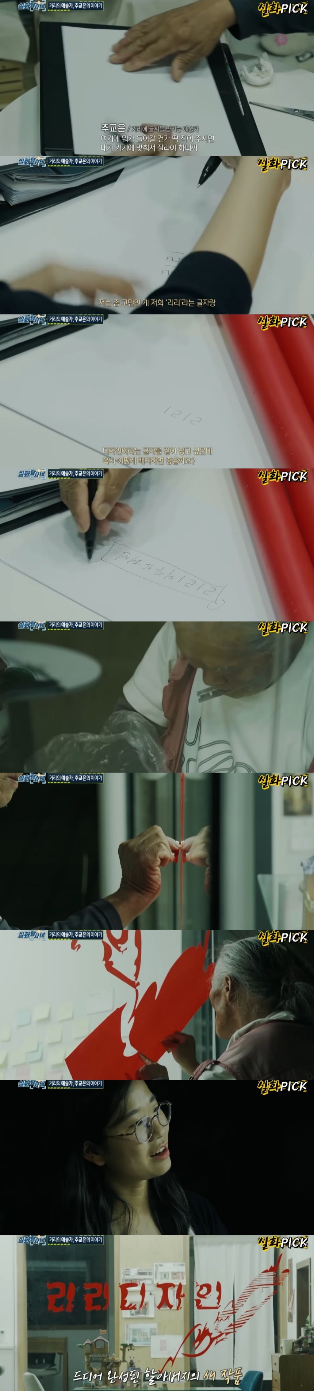 대전 글씨체로 유명한 노인의 이야기.jpg | 인스티즈