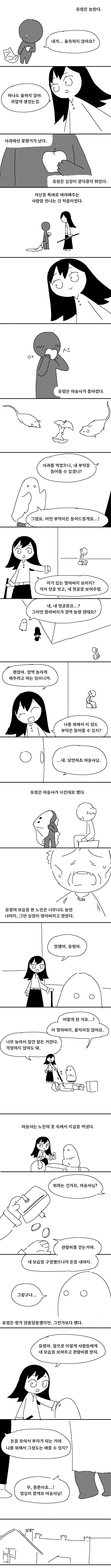 유령 이야기 (스압+눈물주의) | 인스티즈