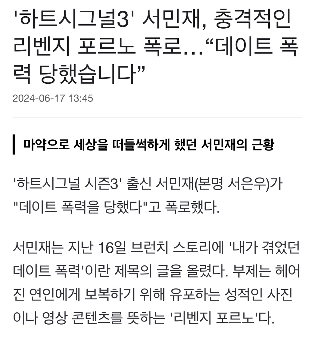 어떻게든 노력해왔던 서민재 | 인스티즈