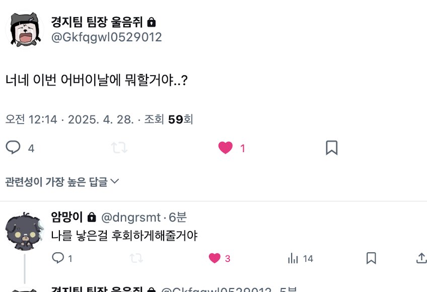  너네 이번 어버이날에 뭐할거야..?.twt