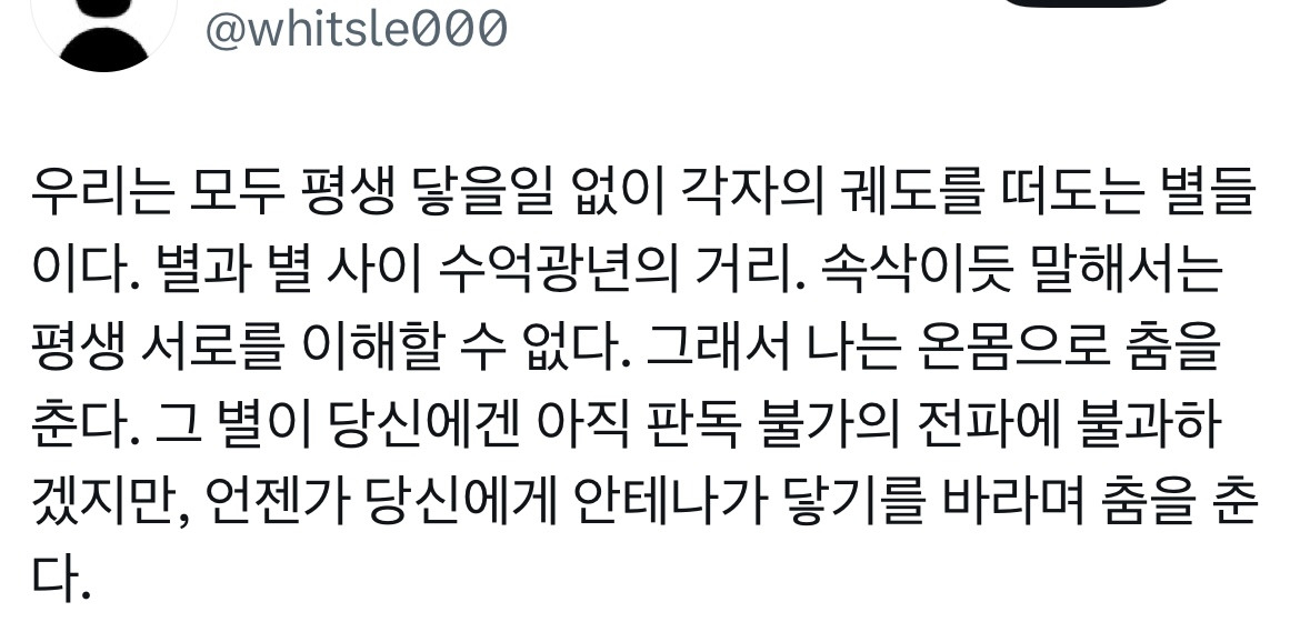 여러분이 좋아하는 영화 속 대사는 무엇인가요?.twt | 인스티즈