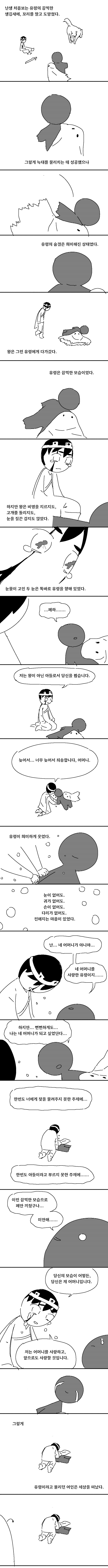 유령 이야기 (스압+눈물주의) | 인스티즈