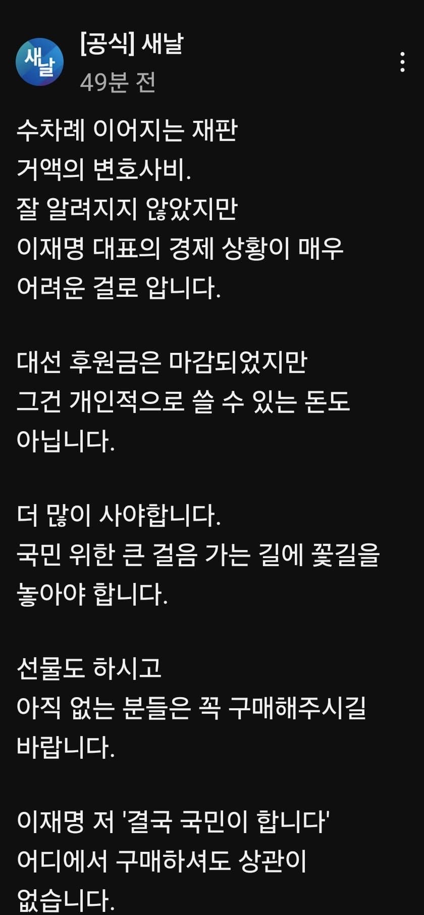 이재명 변호사비용때문에 힘들다는 글보고 꿀팁(?)공유... | 인스티즈