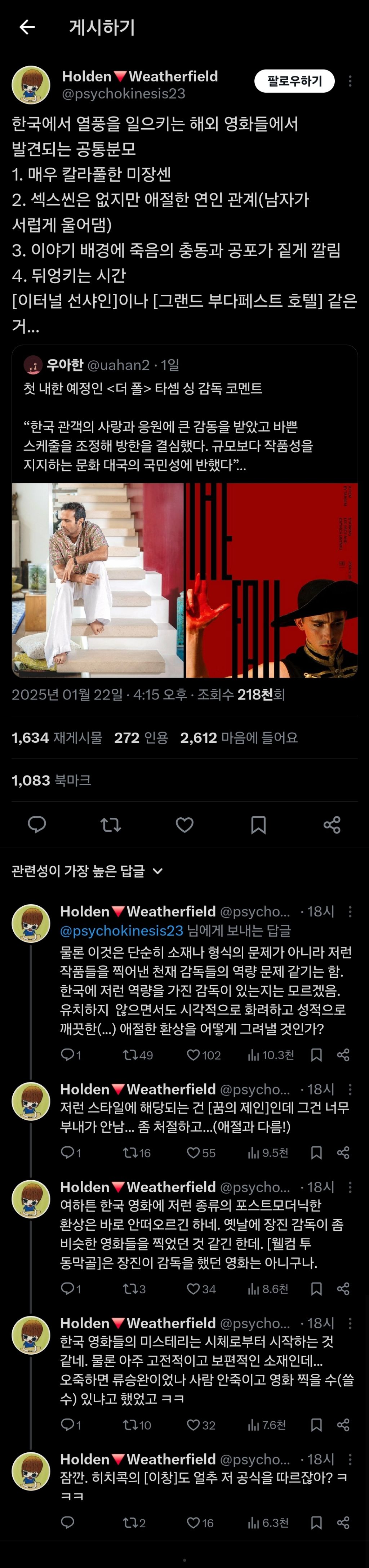  한국에서 열풍을 일으키는 해외 영화들에서 발견되는 공통분모.twt