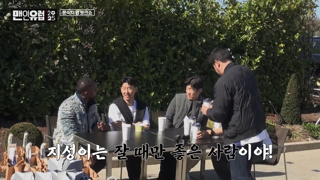 ??? : 흥민이는 좋은 사람이라고 했는데!!! 너가 지성이보다 나빠!!!!! | 인스티즈