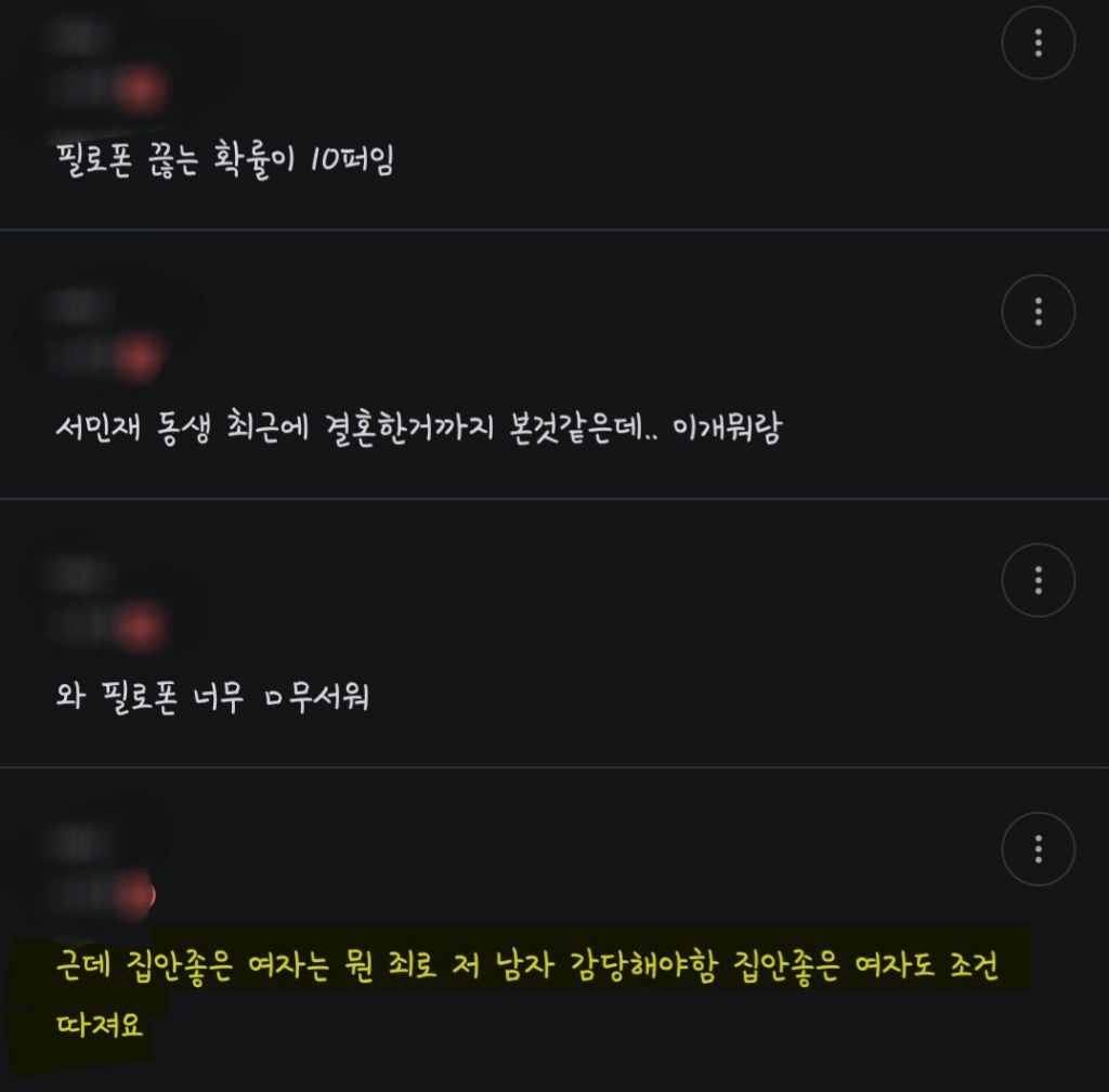 실시간 인스타스토리에 임신했는데 도망간 남자가 사는 아파트 박제한 서민재 | 인스티즈