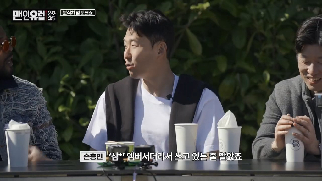 ??? : 흥민이는 좋은 사람이라고 했는데!!! 너가 지성이보다 나빠!!!!! | 인스티즈