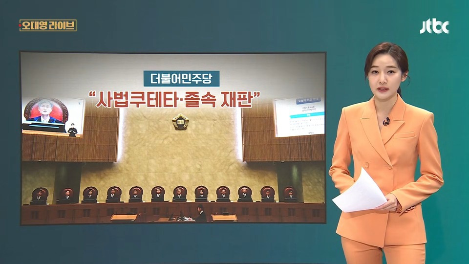 [팩트체크] "이재명 사건, 원칙에 따라 신속재판했다"? | 인스티즈
