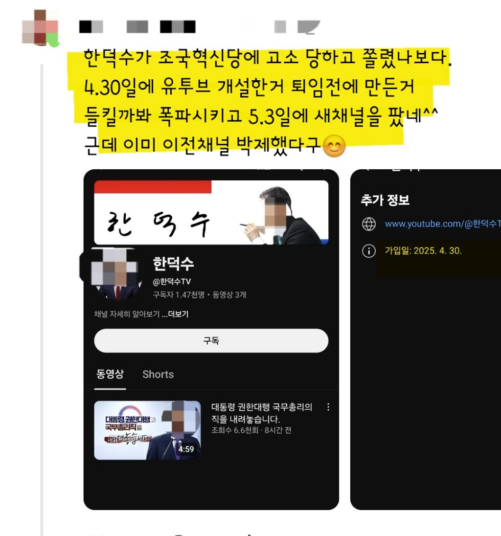  한덕수ㅋㅋㅋ