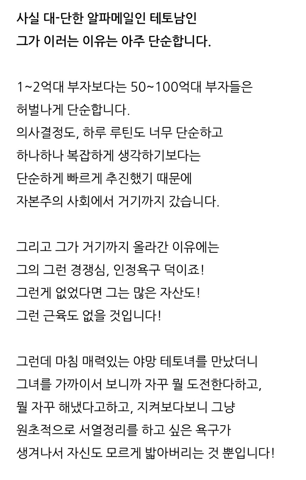 요즘 보이는 테토남 에겐남 테토녀 에겐녀이란 | 인스티즈