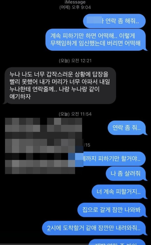 "임신했는데 버리면 어떡해"…서민재, 남친 신상+사진 공개=폭로였다 [엑's 이슈] | 인스티즈