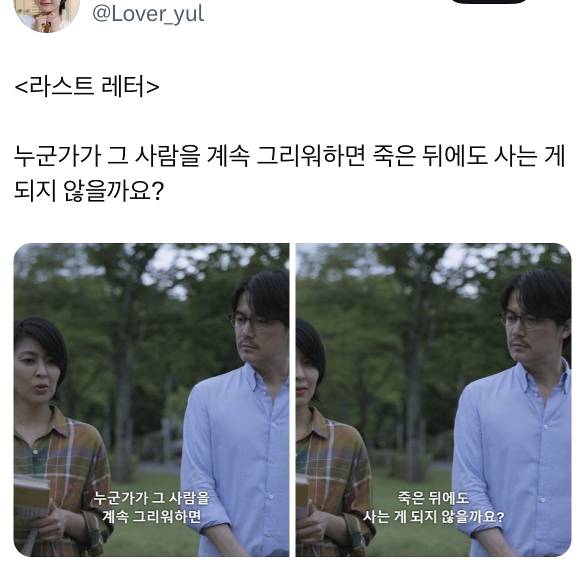 여러분이 좋아하는 영화 속 대사는 무엇인가요?.twt | 인스티즈