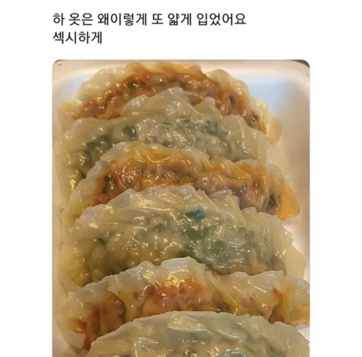 하 옷은 왜이렇게 또 얇게 입었어요 섹시하게