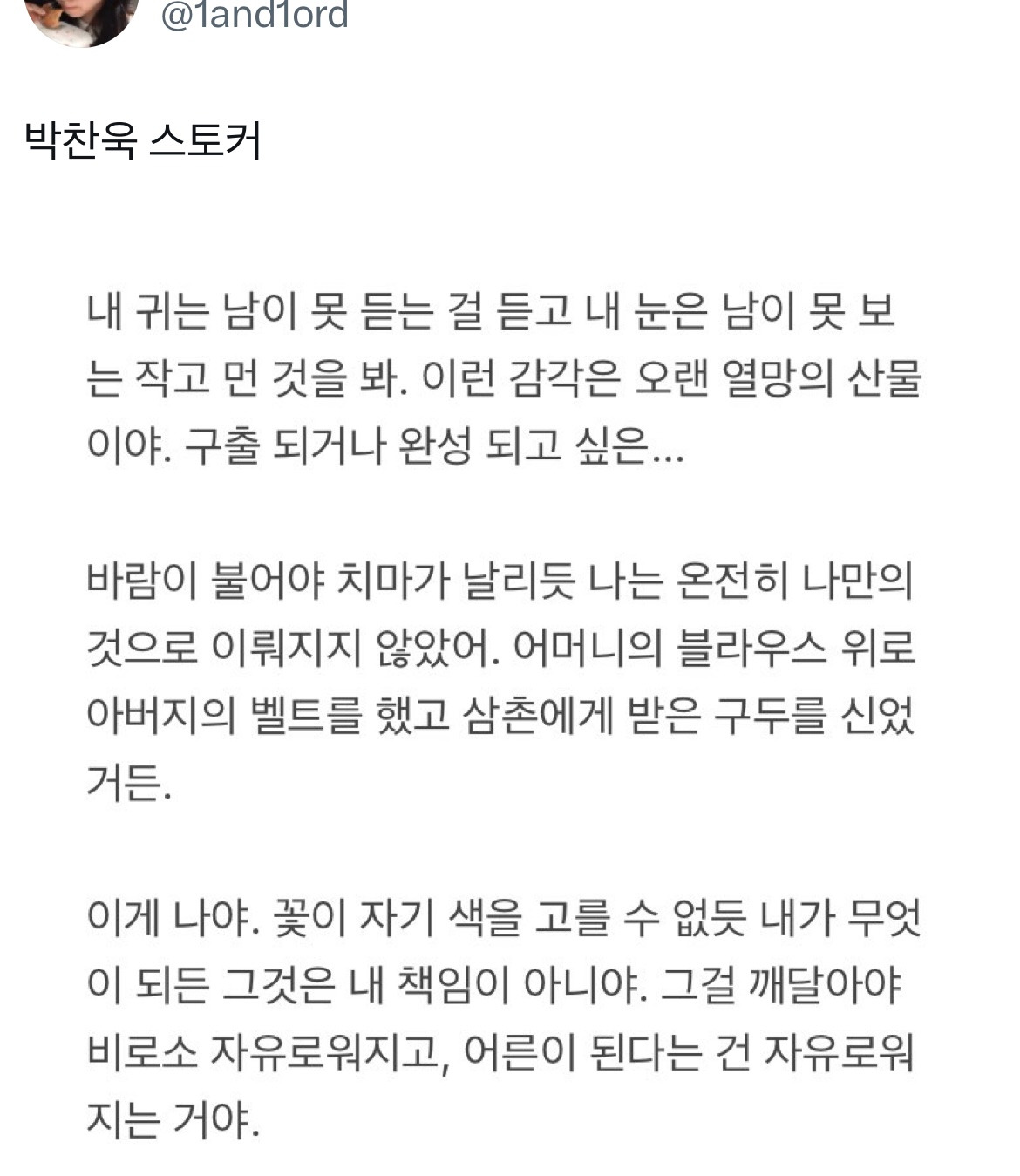 여러분이 좋아하는 영화 속 대사는 무엇인가요?.twt | 인스티즈
