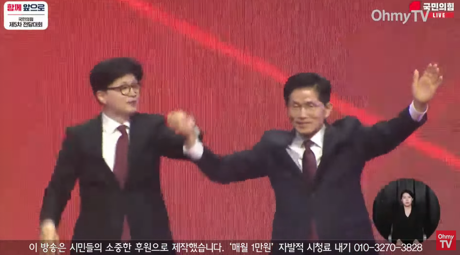  국민의힘 대선 최종 후보 김문수