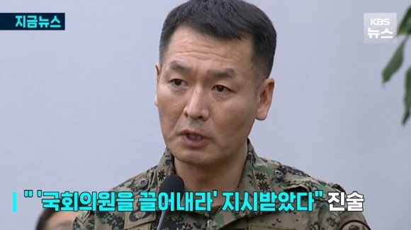 '국회 투입' 특전사 간부, 尹 면전에서 "사람에게 충성하지 않아” | 인스티즈