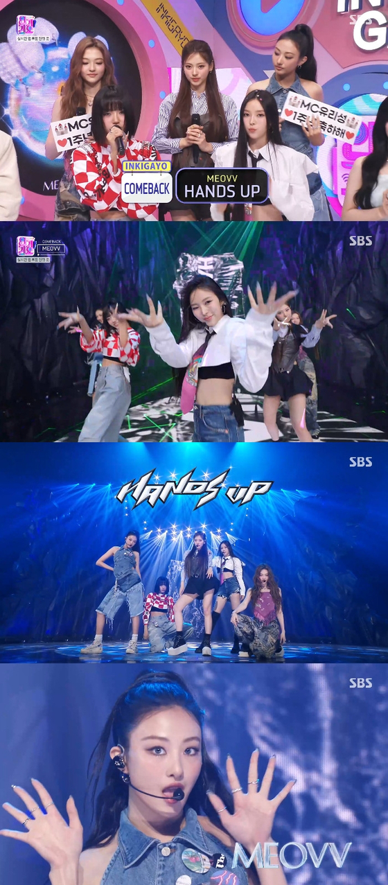  &apos;인기가요&apos; MEOVV(미야오), &apos;HANDS UP&apos; 컴백 무대 공개!