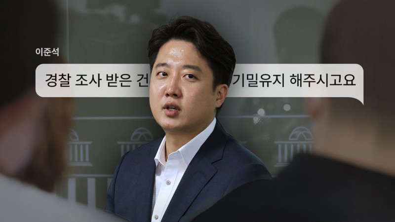 '명태균PC'에 이준석 카톡...고비 때마다 명태균에게 '읍소' | 인스티즈