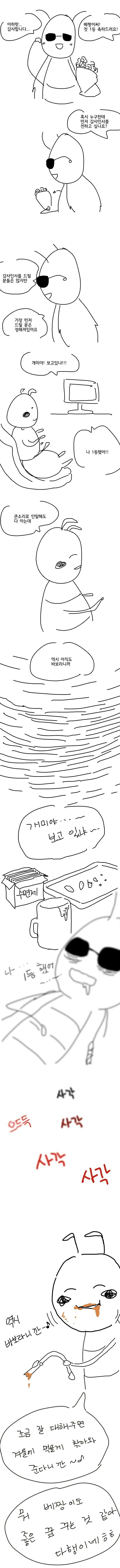 개미와 베짱이 | 인스티즈