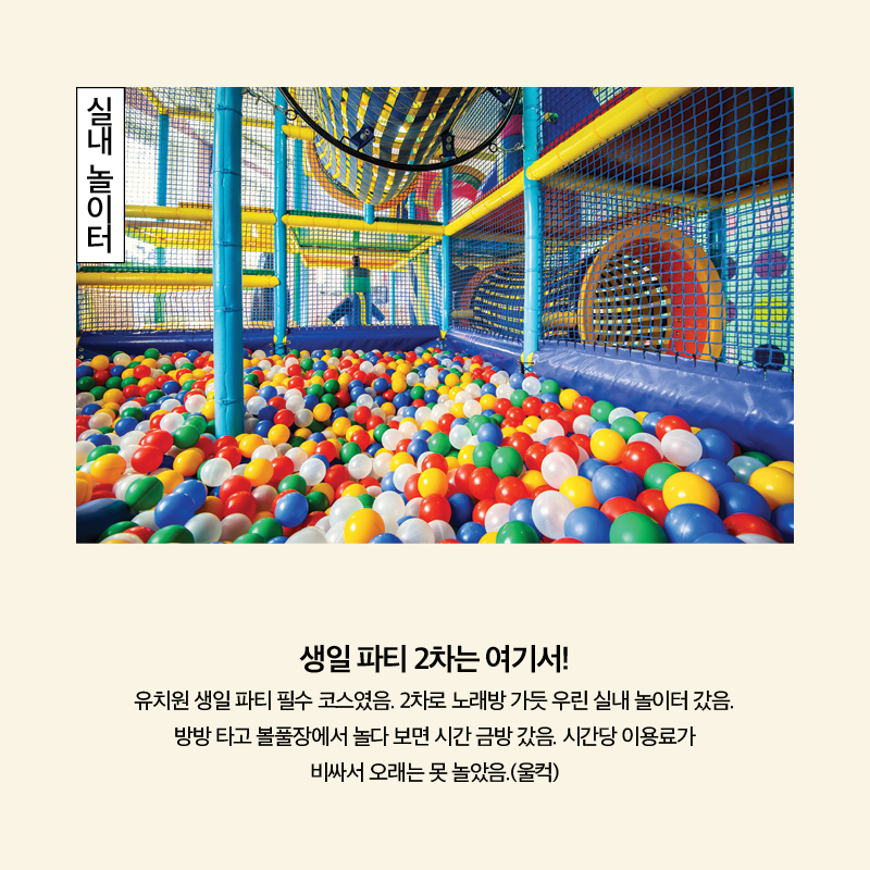 90년대생 추억 팔이 올스타전.jpg | 인스티즈