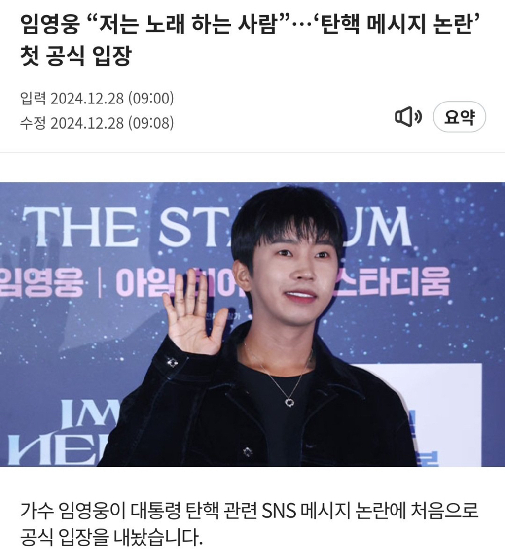 태어나 보니 민주주의국가였고, 자연스럽게 무임승차로 살며 하고 싶은 노래하고... | 인스티즈
