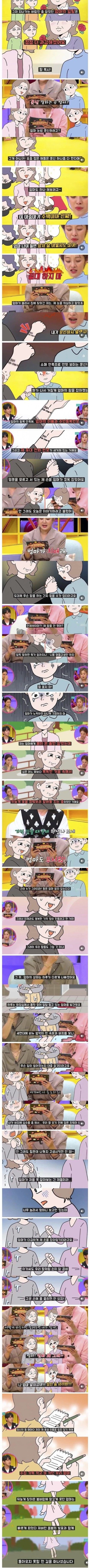  나이든 엄마가 문신을 한 이유