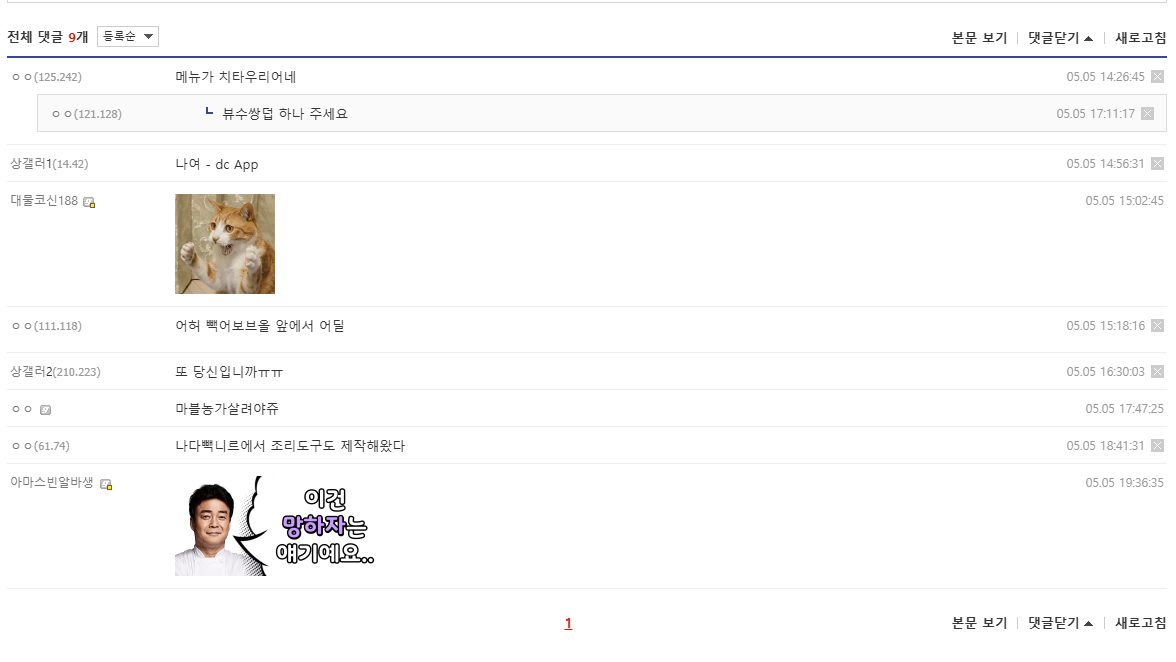 스포) 썬더볼츠에서의 어벤져스 근황.jpg | 인스티즈