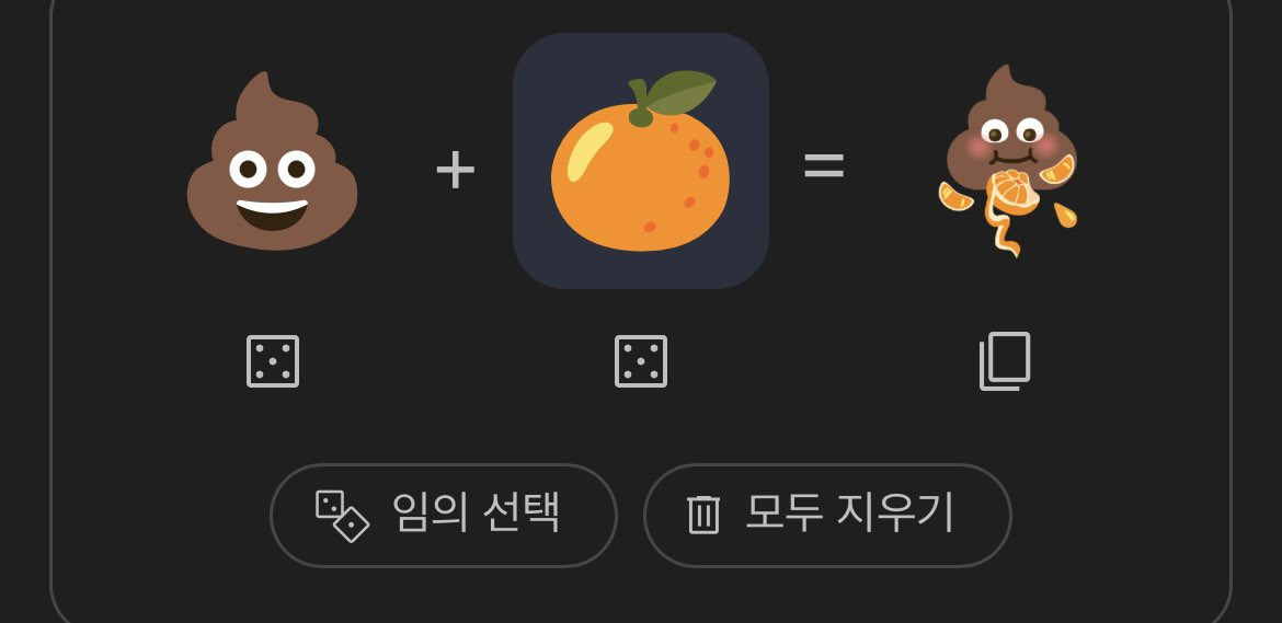 개어이없는 이모티콘 합치기 ㅠ.jpg | 인스티즈