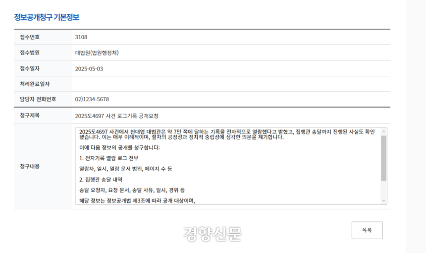 '이재명 사건' 혹 떼려다 혹 붙인 대법원···높아지는 "선거개입 의심” 비판 | 인스티즈