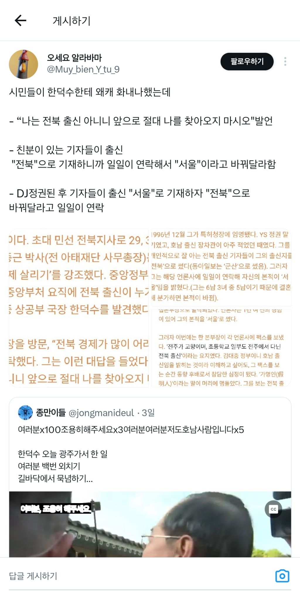  ??: 나는 전북 출신이 아니니 앞으로 절대 나를 찾아오지 마시오