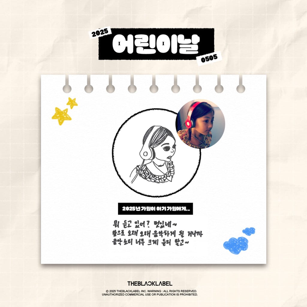 미야오(MEOVV) 어린이날 | 인스티즈