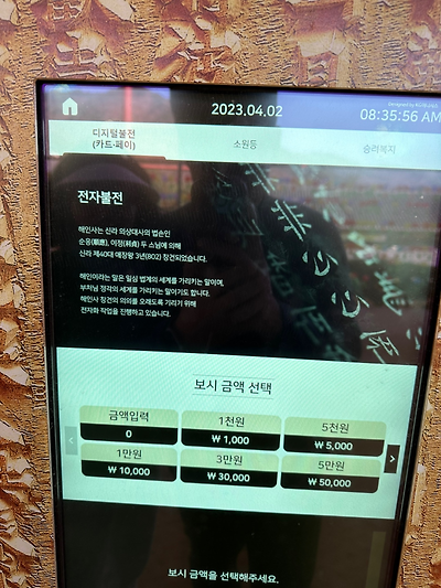 요즘 불교 시주 근황.jpg | 인스티즈