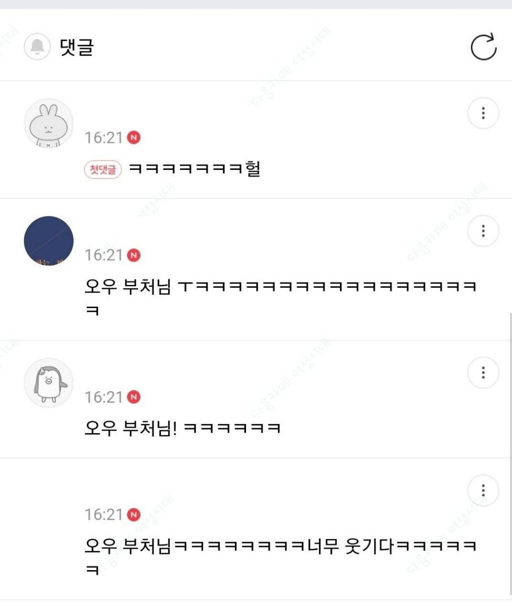 나 방금 스님들이랑 당근거래했어 | 인스티즈