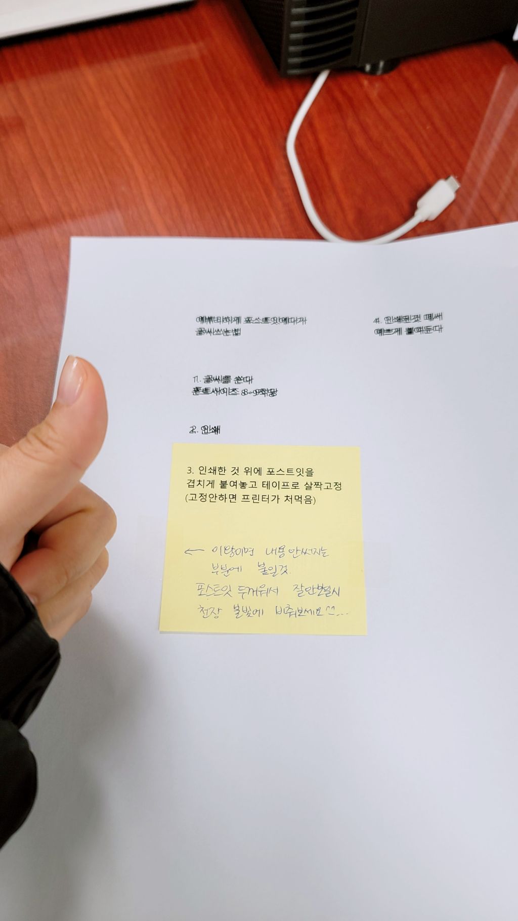 예쀼리하게 포스트잇에 인쇄하기 | 인스티즈