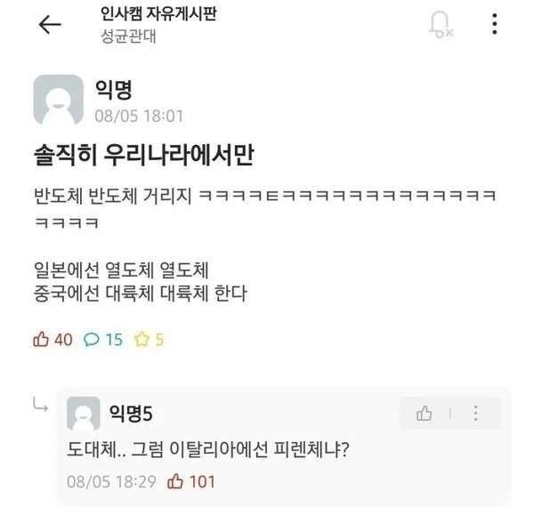 솔직히 우리나라에서만 반도체 반도체 거리지