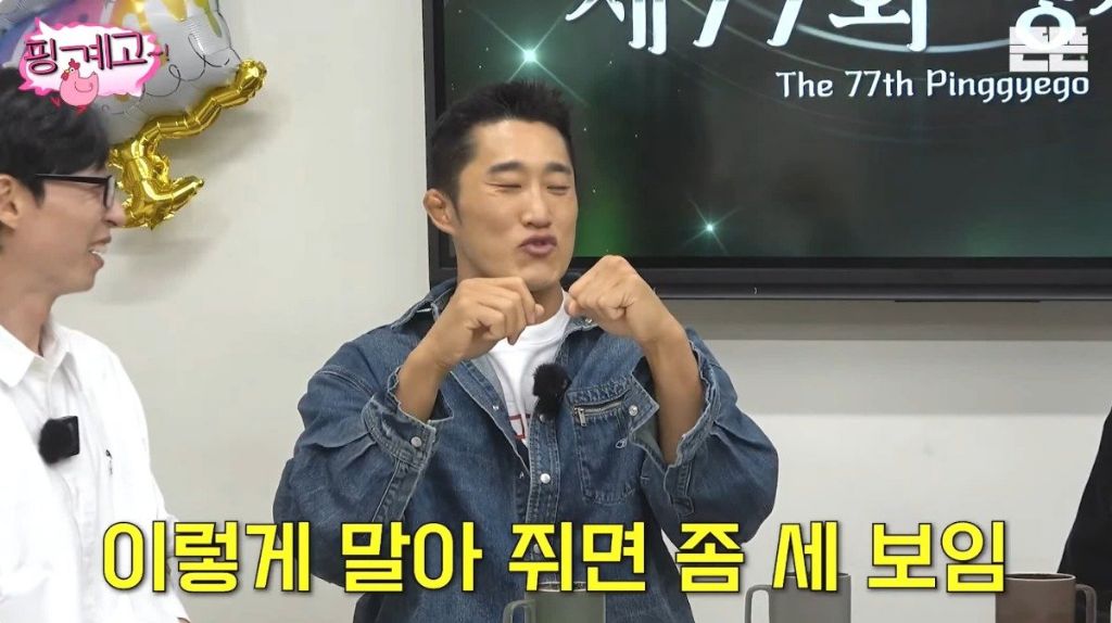 김동현이 정해주는 유재석 싸움 등급.jpg | 인스티즈