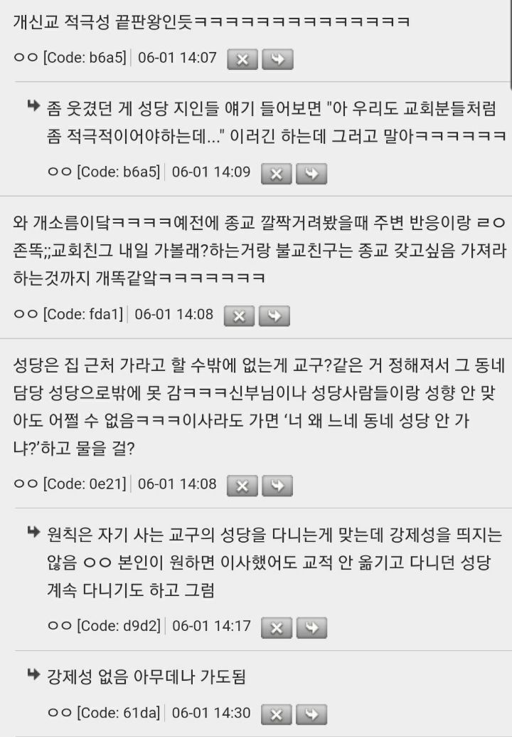 믿는 종교에 따라 성향이 아예 없진 않은 듯 ㅋㅋㅋ | 인스티즈